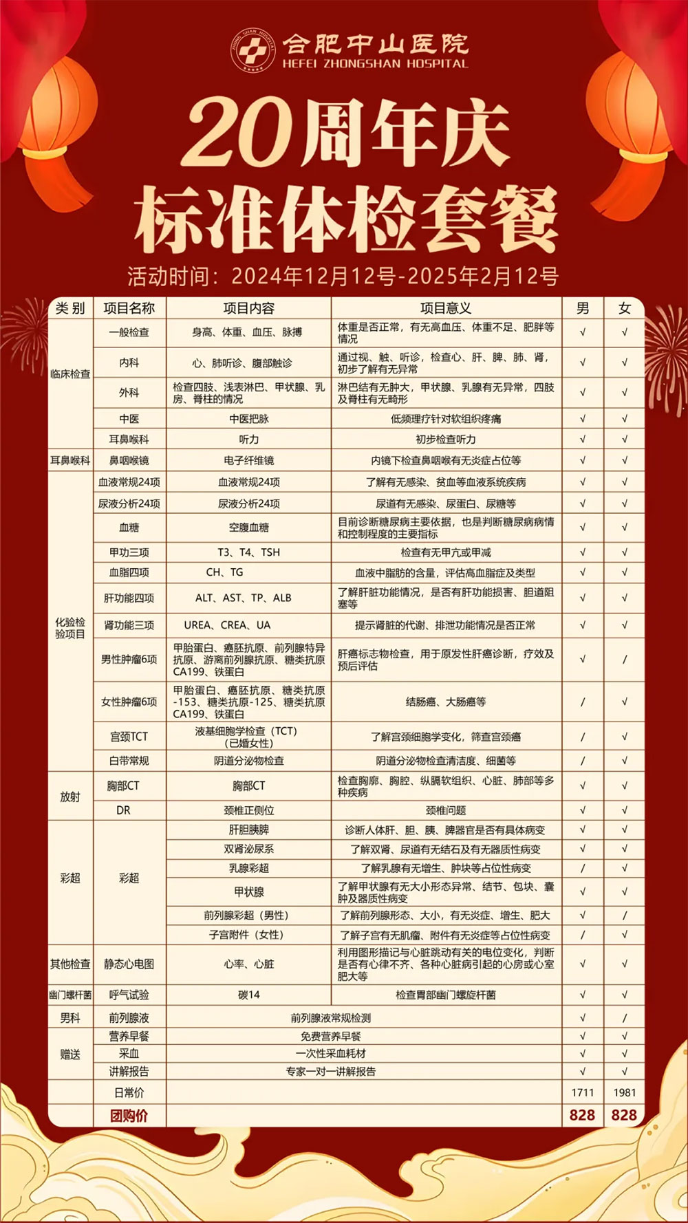 【感恩回饋】二十周年感恩回饋，鉅惠活動(dòng)火熱進(jìn)行中~