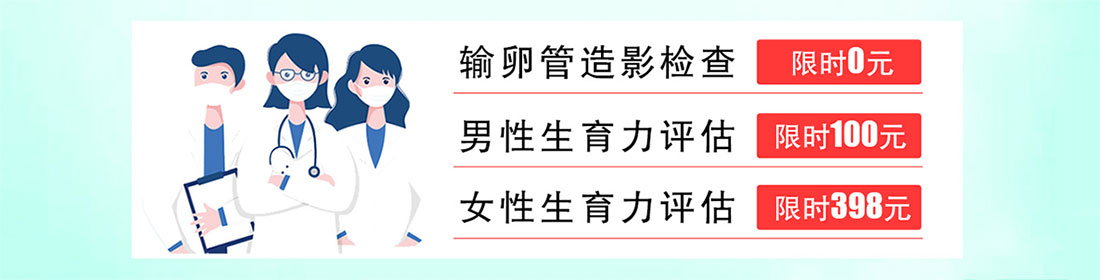 合肥中山醫(yī)院不孕不育活動